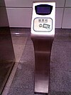 Shenzhen Metro fare checking machine