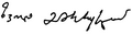 Signature of Zviad Gamsakhurdia