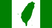 世界台湾人大会旗