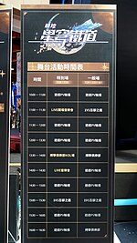 Honkai Star Rail stage event schedule 20220730.jpg