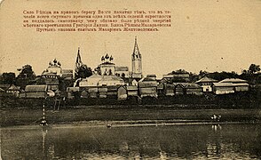 View of Reshma (photo by V. I. Breev, c. 1904-1909), with the Church of the Nativity in the center.