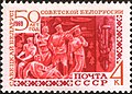 Image 2050 years of Soviet Belarus — a Soviet postage stamp of 1969 (from History of Belarus)