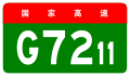 alt=Nanning–Youyiguan Expressway shield