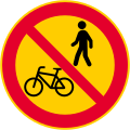 No pedestrians or cycles (formerly used )