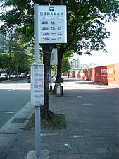 位于台北市大安区光复南路的台北联营公交车“捷运国父纪念馆站”智能站牌，中端圆筒是可转动的线路图