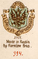 «Made in Russia», 1893.