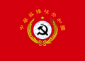 中华苏维埃共和国国旗 (1934–1937)