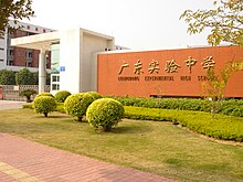 Front gate of the Senior High campus.