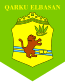 爱尔巴桑州徽章