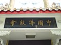 2012年7月22日 (日) 10:24版本的缩略图