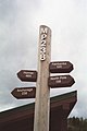 Milepost 238 signpost in McKinley Park. The signpost is located in a turnout adjacent to a bridge crossing the Nenana River and near the entrance to Denali National Park.