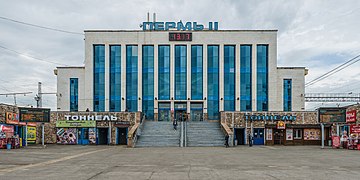 Perm II railway station