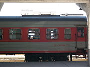 改装成25G样式的22B型客车（K222次），于马鞍山站。