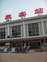 Laibin Station