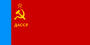 达吉斯坦苏维埃社会主义自治共和国 （1954–1991）