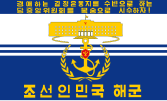 朝鮮人民軍海軍軍旗 （背面，2023年至今）