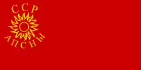 阿布哈兹苏维埃社会主义共和国 1989年－1991年