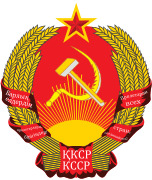 哈萨克苏维埃社会主义共和国国徽