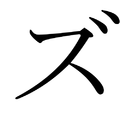 2005年5月1日 (日) 20:59版本的缩略图