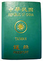 2003年發行版本，加註TAIWAN字樣[11]。