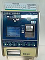 站台上的自动售票机，支持现金（纸币或硬币）和手机扫码支付