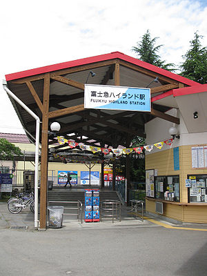 车站入口（2009年7月13日摄）