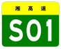 alt=S01 Expressway shield