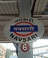 Navsari railway station platform board