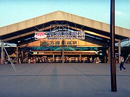 1985年开设的临时站万博中央站（1985年拍摄）