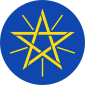埃塞俄比亚国徽