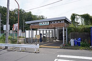 车站入口（2023年9月）