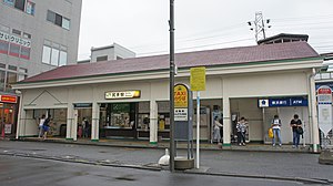 尻手站站房(2019年9月)