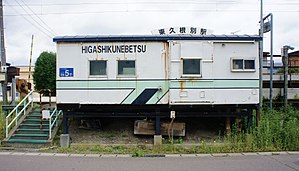站房（摄于2018年6月）