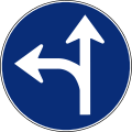 R-403b Go straight or turn left