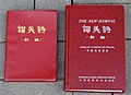 2008年7月10日 (四) 06:12版本的缩略图