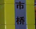 2007年11月20日 (二) 13:01版本的缩略图