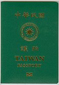 2020年9月2日公布，于2021年1月11日起开放申请的现行中华民国芯片普通护照的封面。全面缩小中华民国的英文，并将之环绕在中华民国国徽的周围，又加粗放大台湾（TAIWAN）的英文字样，让TAIWAN一词与护照PASSPORT一词紧邻，方便海关人员能快速识别台湾与中国的不同。