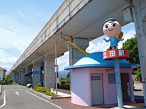 “立田 空子医”与立田站入口