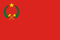刚果人民共和国国旗 (1970–1991)