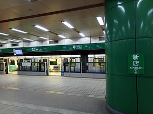 新店站站台