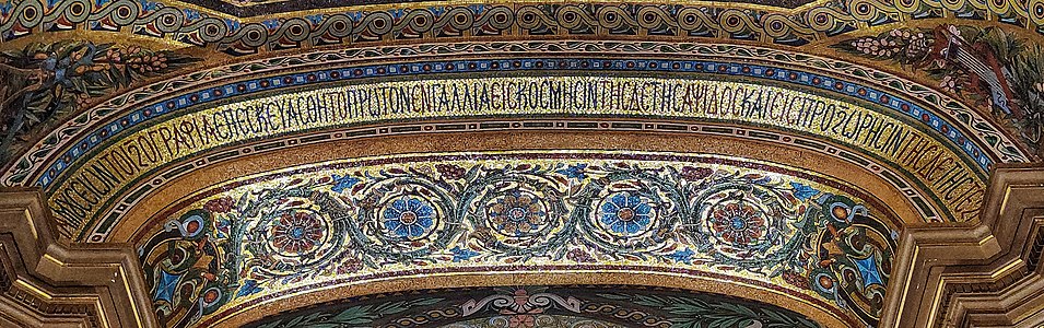 Greek inscription 1