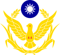 中华民国警察