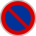 328.1 No parking