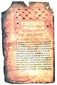 在维拉内什提察发现的13世纪教会斯拉夫语西里尔文手稿。
