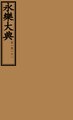 2019年7月5日 (五) 06:51版本的缩略图