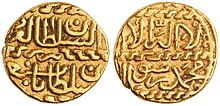 Baysunghur's coin minted in Tabriz, c. 1490–1493 AD.