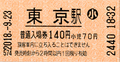 2018年9月23日 (日) 15:30版本的缩略图