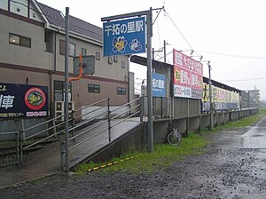 车站入口（2007年3月）