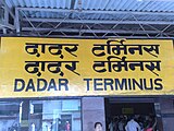Dadar Terminus station board on Central side of Dadar railway station