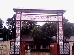 Gate of Gangamandal Raj Institution in Jafarganj
